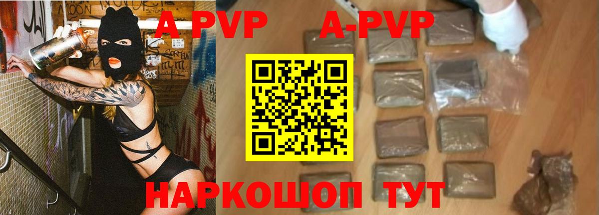 А ПВП Соль Ржев