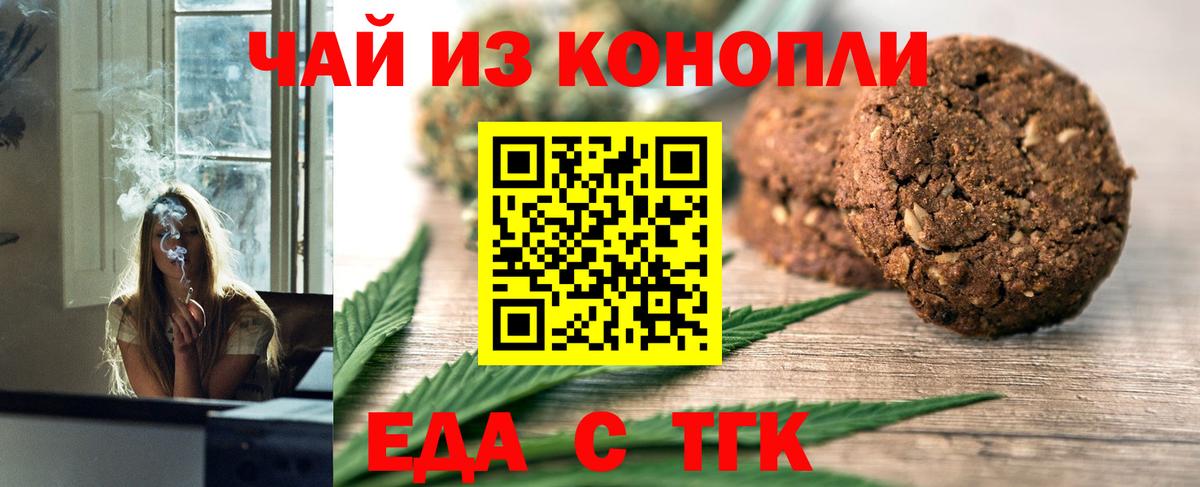 Ржев  Canna-Cookies конопля  Вход с VPN 