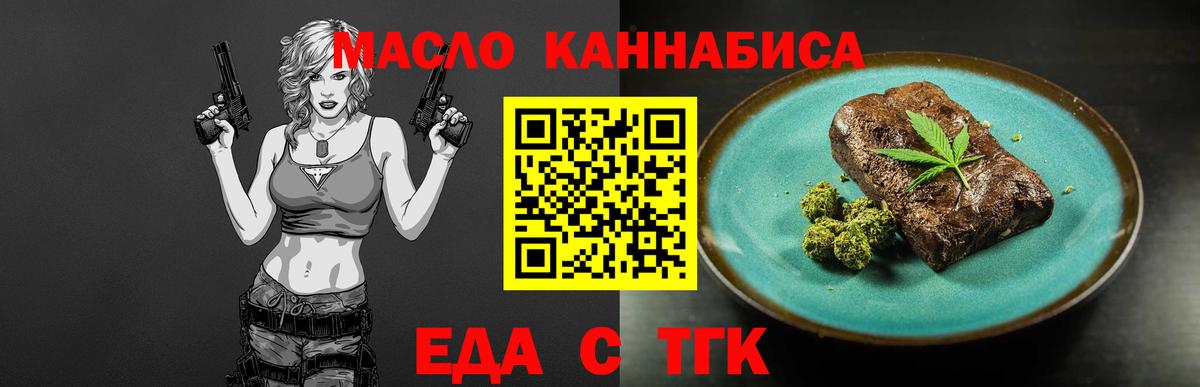 Еда ТГК марихуана Ржев