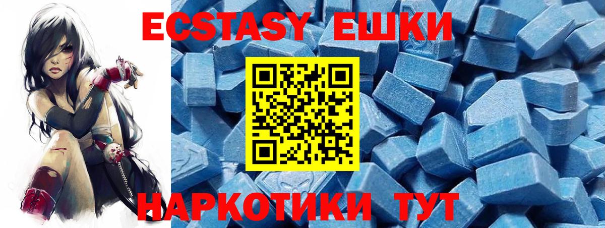 Экстази  магазин  наркотиков  площадка клад  Ecstasy 99%  Вход с VPN  Ржев 