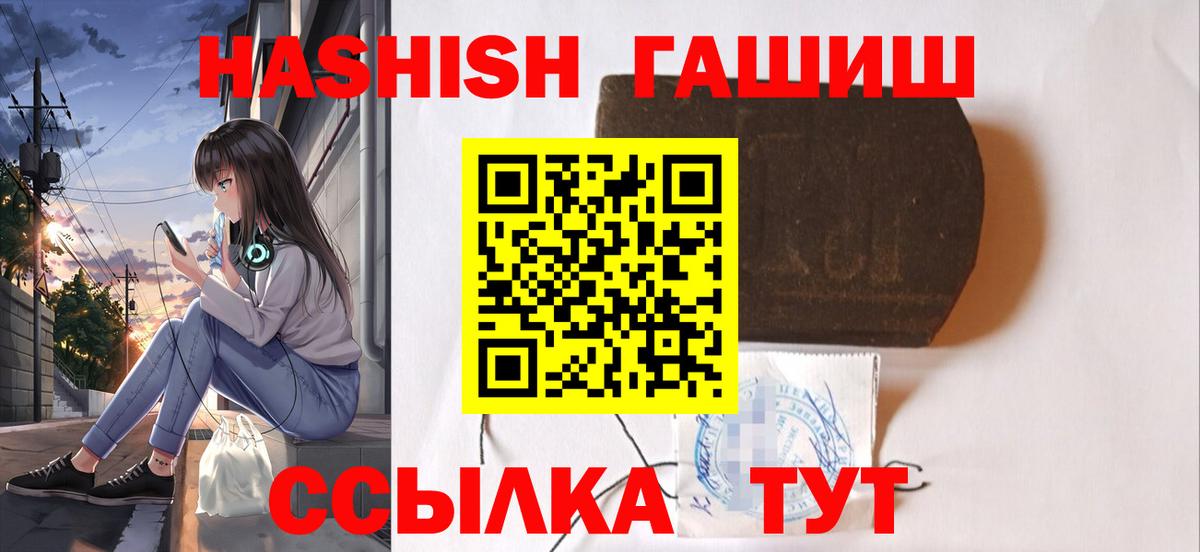 Ржев  ГАШ гарик  где купить   ГАШ  Вход с VPN  Гашиш 40% ТГК 