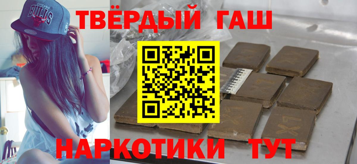 Гашиш 40% ТГК Ржев