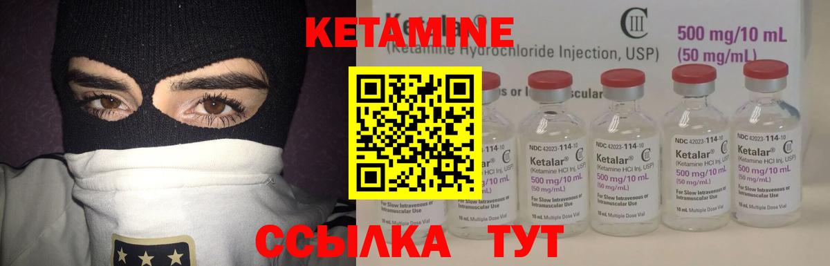 Ржев  Кетамин ketamine  Вход с VPN 