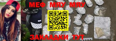 меф Будённовск