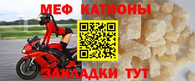 меф Будённовск