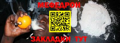 меф Будённовск