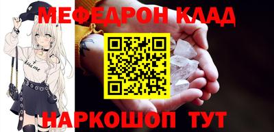 меф Будённовск