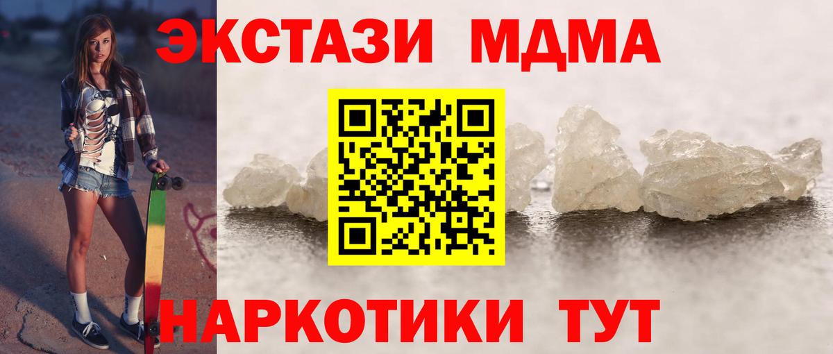 MDMA crystal  Вход с VPN  Ржев 