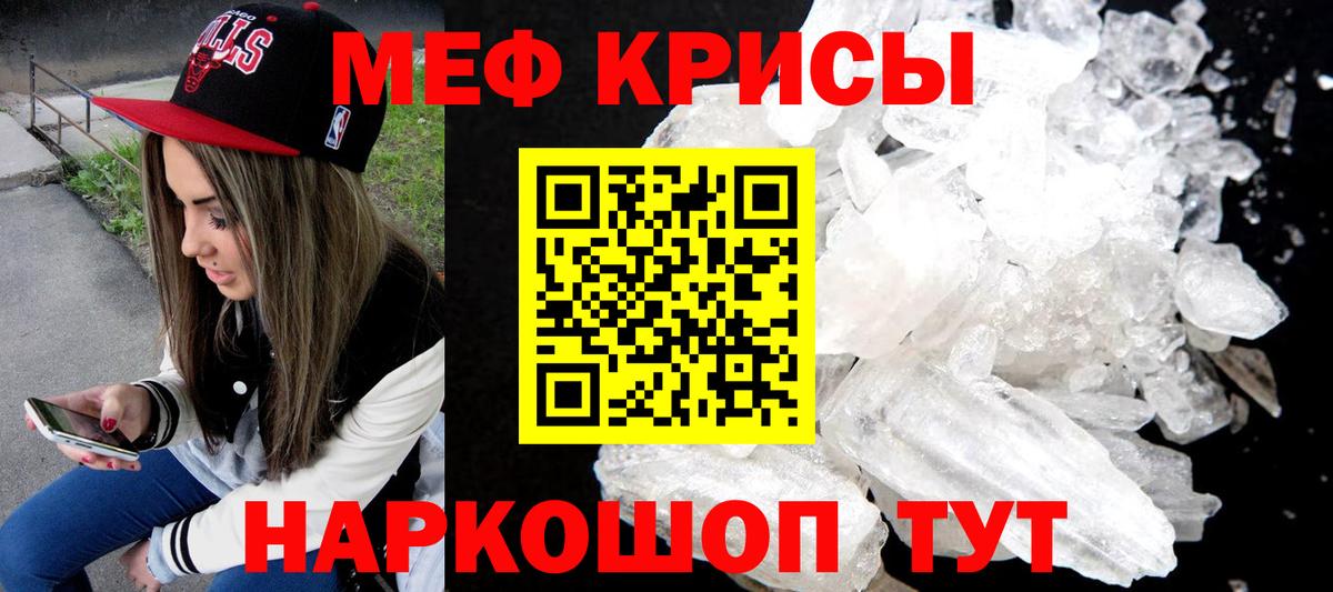 Мефедрон мяу мяу  Вход с VPN  Ржев  МЯУ-МЯУ  Мефедрон кристаллы 