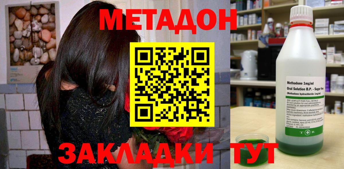 Метадон белоснежный Ржев