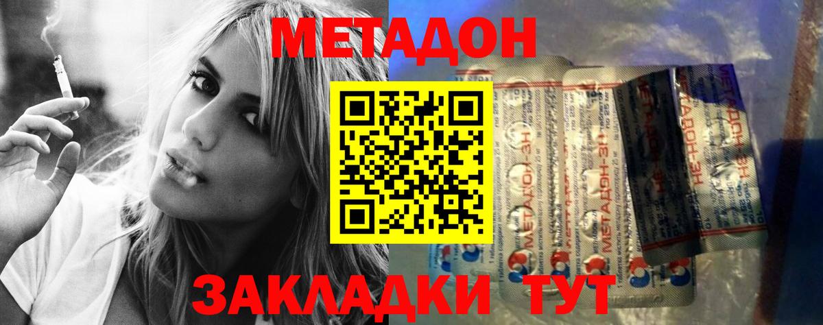 Метадон белоснежный  Метадон мёд  Ржев  Вход с VPN 