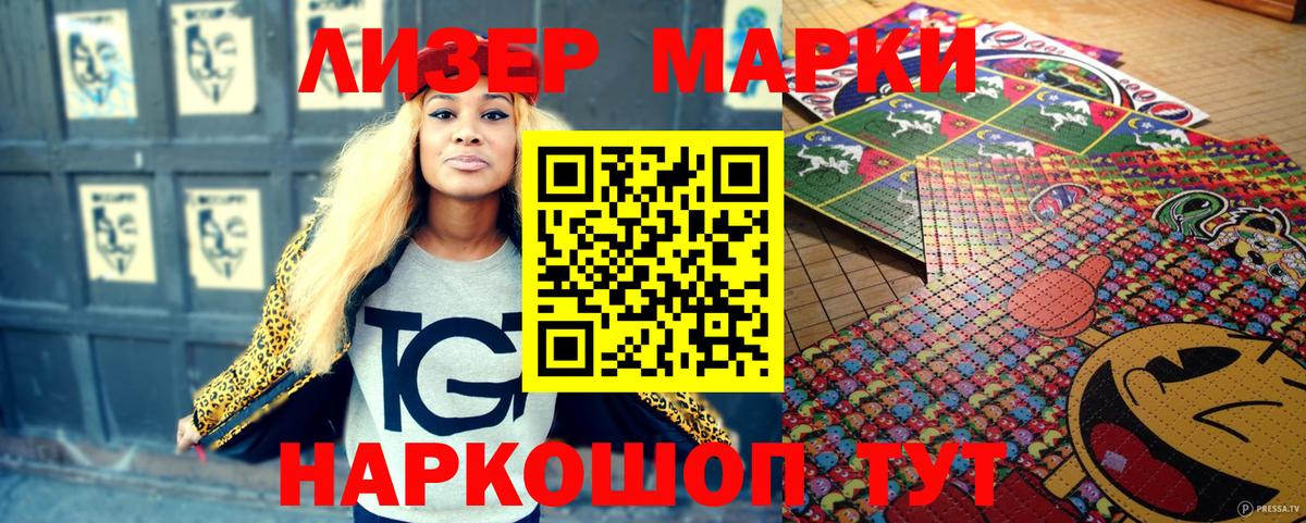 Марки 25I-NBOMe 1,5мг  Вход с VPN  Ржев 