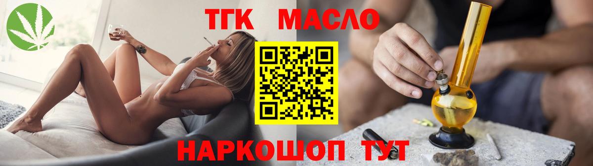 Дистиллят ТГК Wax  Вход с VPN  Ржев 
